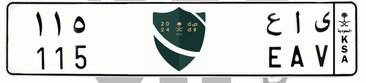 لوحة ى ا ع 115